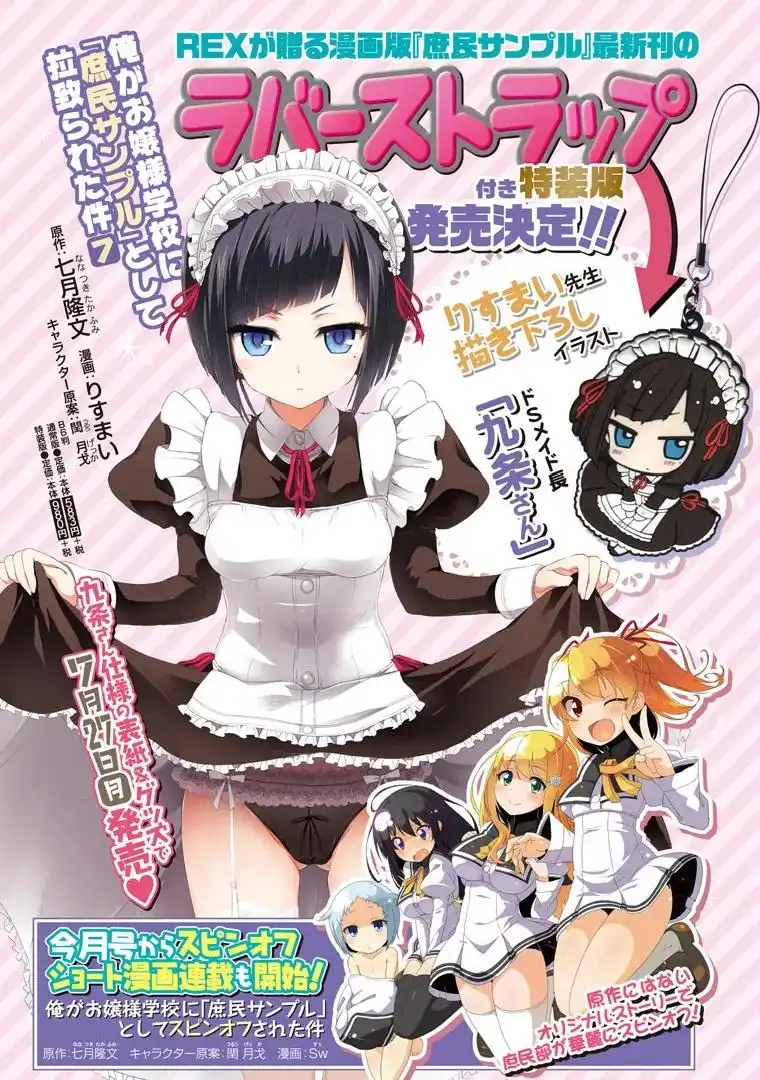 Ore ga Ojou-sama Gakkou ni -Shomin Sample- Toshite Rachirareta Ken Chapter 43 38